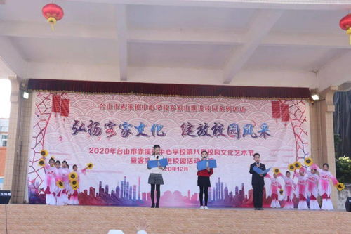 弘揚(yáng)客家文化，綻放校園風(fēng)采——赤溪鎮(zhèn)中心學(xué)校第八屆校園文化藝術(shù)節(jié)暨客家山歌進(jìn)校園活動(dòng)展演